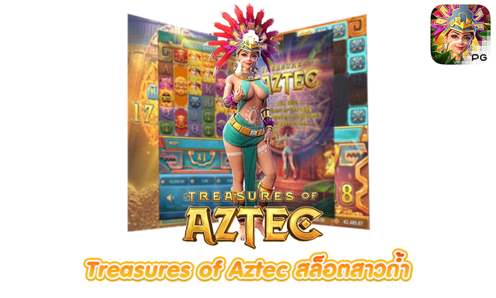 Treasures of Aztec